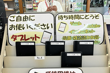 電子書籍用タブレット導入！